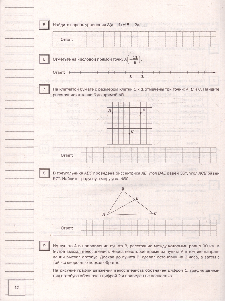 Обложка книги ВПР Математика 7 класс 10 типовых вариантов заданий ФИОКО, Автор Касаткина В.И., издательство Смарт                                              | купить в книжном магазине Рослит