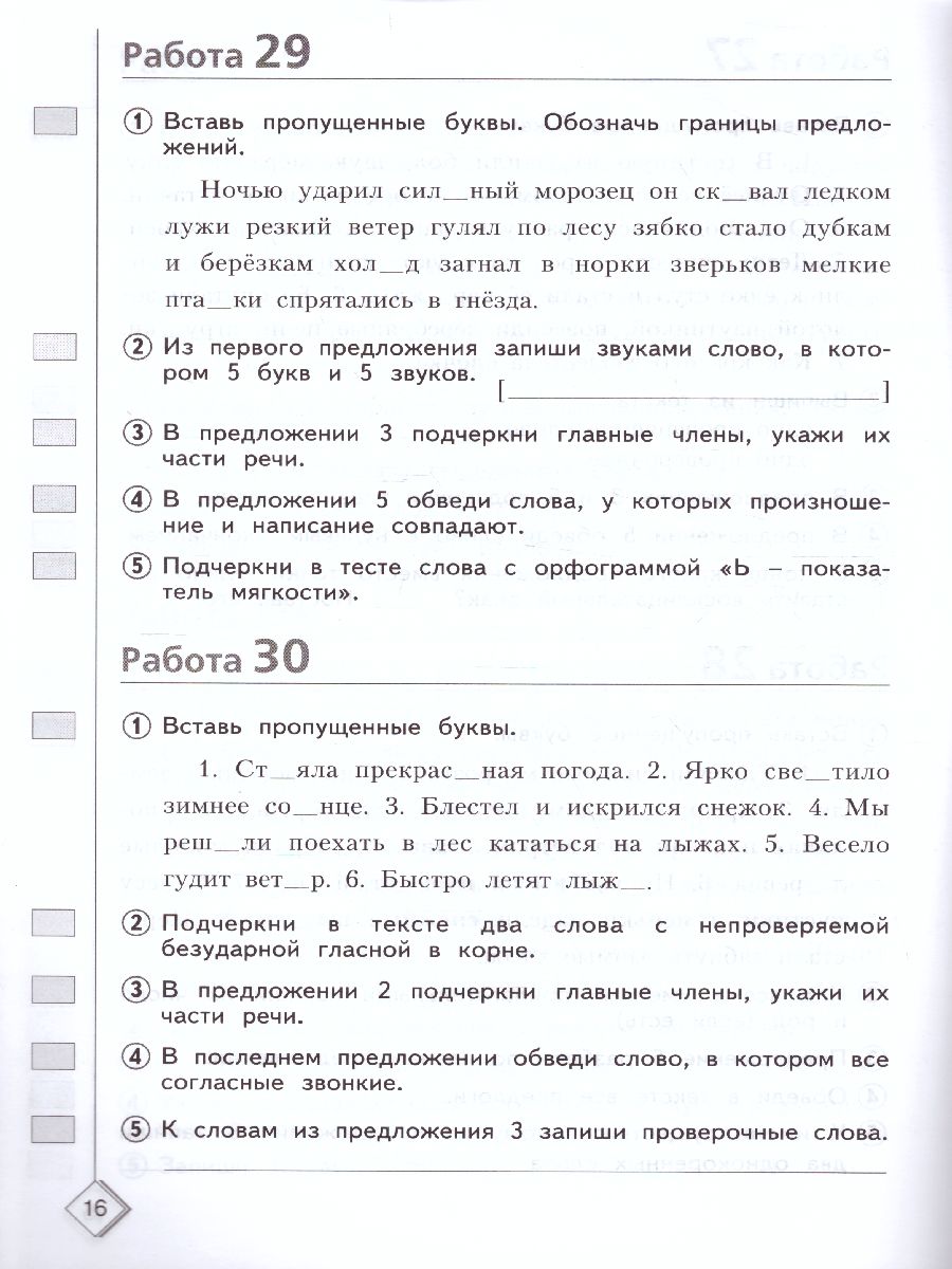Обложка книги 50 шагов к успеху. Русский язык 3 класс. Готовимся к ВПР, Автор Каясова Т.А. Самыкина С.В., издательство Просвещение/Союз                                   | купить в книжном магазине Рослит