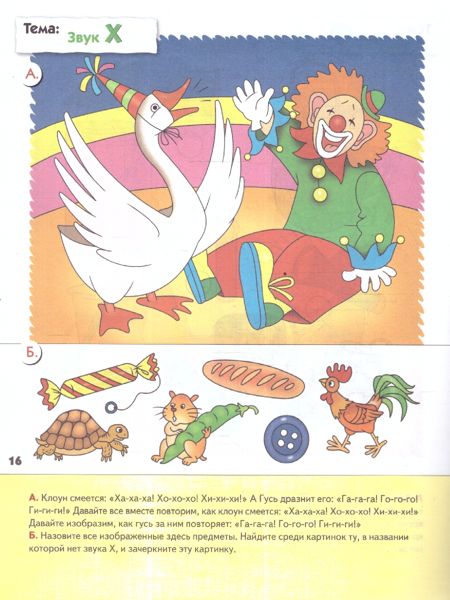 Обложка книги Рабочая тетрадь к "Программе воспитания и обучения в детском саду".
Данная серия дидактических пособий к "Программе воспитания и обучения в детском саду" в, Автор Денисова Д. Дорожин Ю., издательство Мозаика-Синтез | купить в книжном магазине Рослит