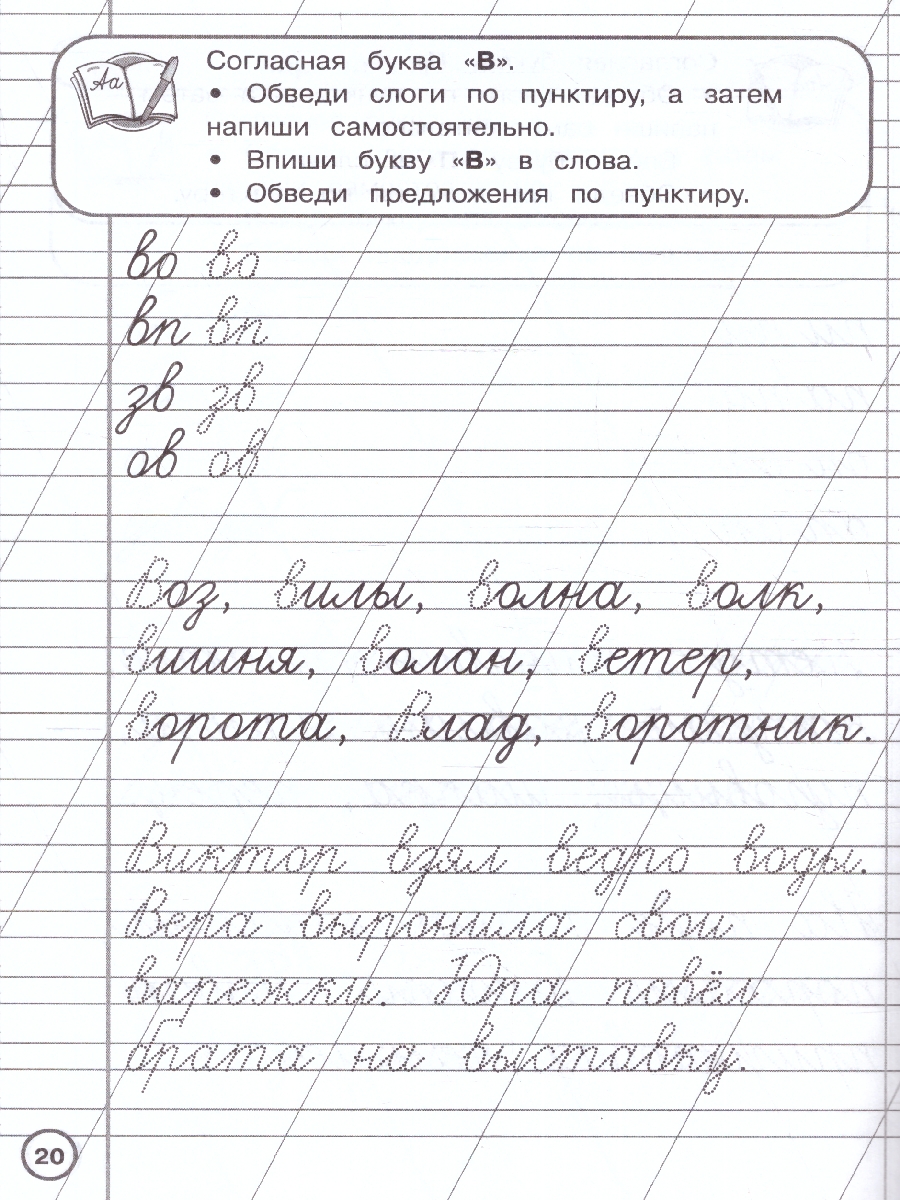 Обложка книги Прописи. Готовим руку к письму. Уровень 4. 5-7лет, Автор Бортникова О.Я., издательство Умка                                               | купить в книжном магазине Рослит