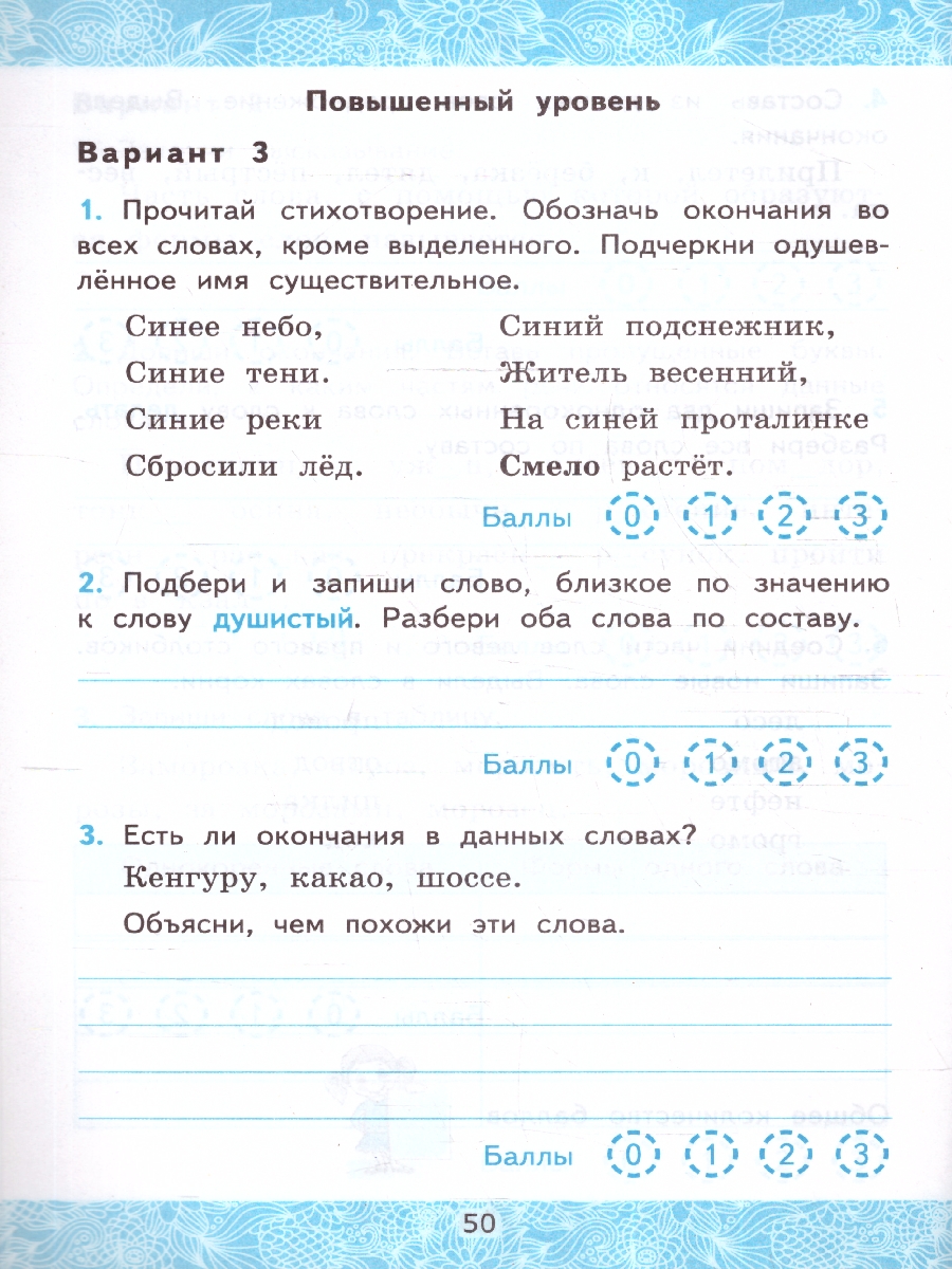 Обложка книги Русский язык 3 класс. Зачетные работы. Часть 1 (к новому ФПУ). ФГОС, Автор Гусева Е. В. Останина Е. А. Курникова Е. В., издательство Экзамен | купить в книжном магазине Рослит