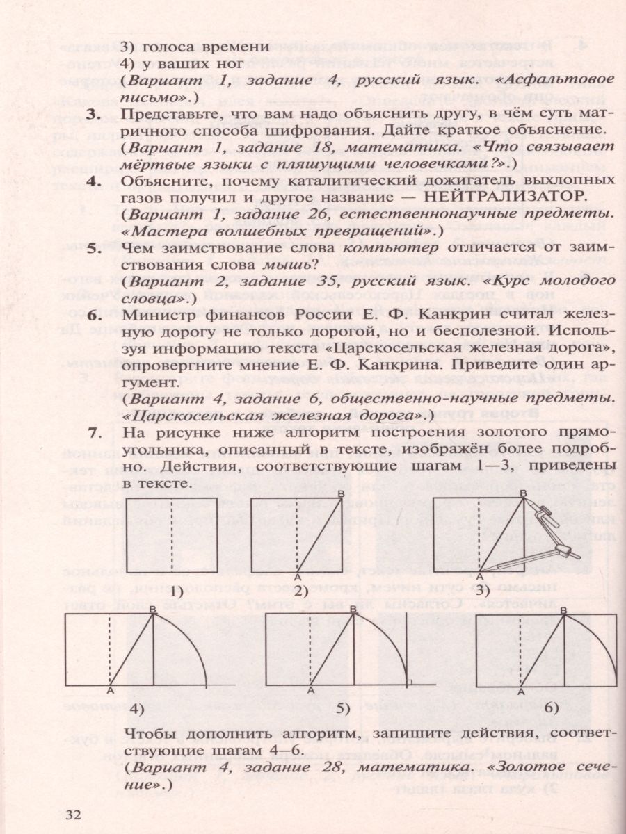Обложка книги Метапредметные результаты 8 класс. Стандартизированные материалы для промежуточной аттестации. Пособие для учителя. ФГОС, Автор Ковалева Г.С. Амбарцумова Э.М. Богданова Н.Н., издательство Просвещение/Союз                                   | купить в книжном магазине Рослит
