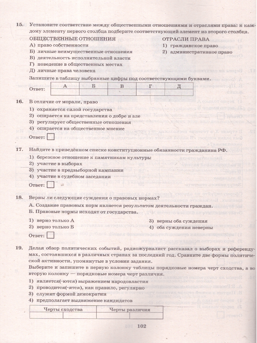Обложка книги ОГЭ 2025 Обществознание. Экзаменационный тренажер. 20 вариантов, Автор Калачева Е. Н., издательство Экзамен | купить в книжном магазине Рослит