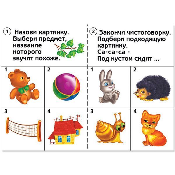 Обложка книги Готов ли ты к школе? Развитие речи, Автор , издательство Весна-Дизайн | купить в книжном магазине Рослит
