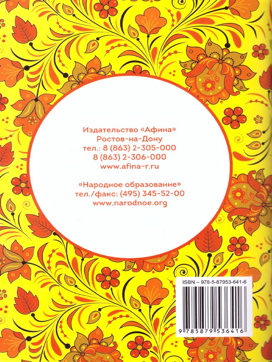 Обложка книги ВПР Математика 6 класс, Автор Мальцев Алексей Александрович; Мальцев Дмитрий Александрович; Мальцева Луиза Ишбулдовна, издательство Афина | купить в книжном магазине Рослит