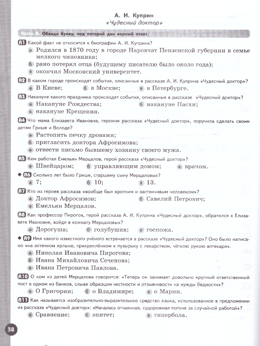 Обложка книги Полухина Литература 6 кл. Р/т. В двух частях. Часть 2. (ФП2022) (Просв.), Автор Ахмадуллина Р.А., издательство Просвещение | купить в книжном магазине Рослит