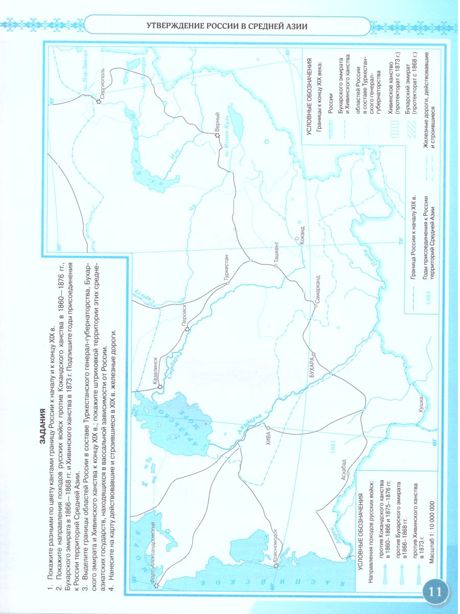 Обложка книги История России XIX - начало XX века 9 класс (Историко-культурный стандарт). Контурные карты. ФГОС, Автор , издательство Просвещение | купить в книжном магазине Рослит