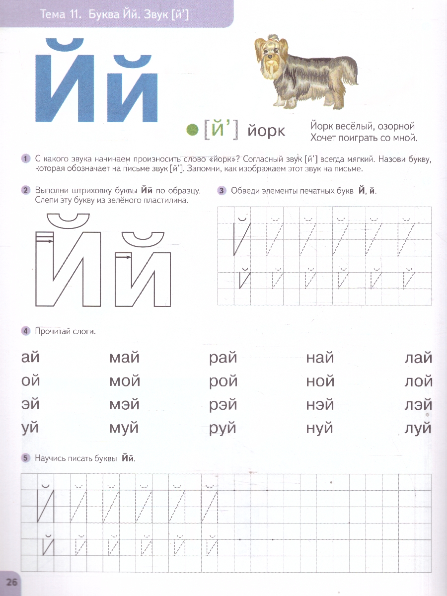 Обложка книги Азбука для дошкольников Обучение чтению, Автор Жиренко О.Е., издательство Вако | купить в книжном магазине Рослит
