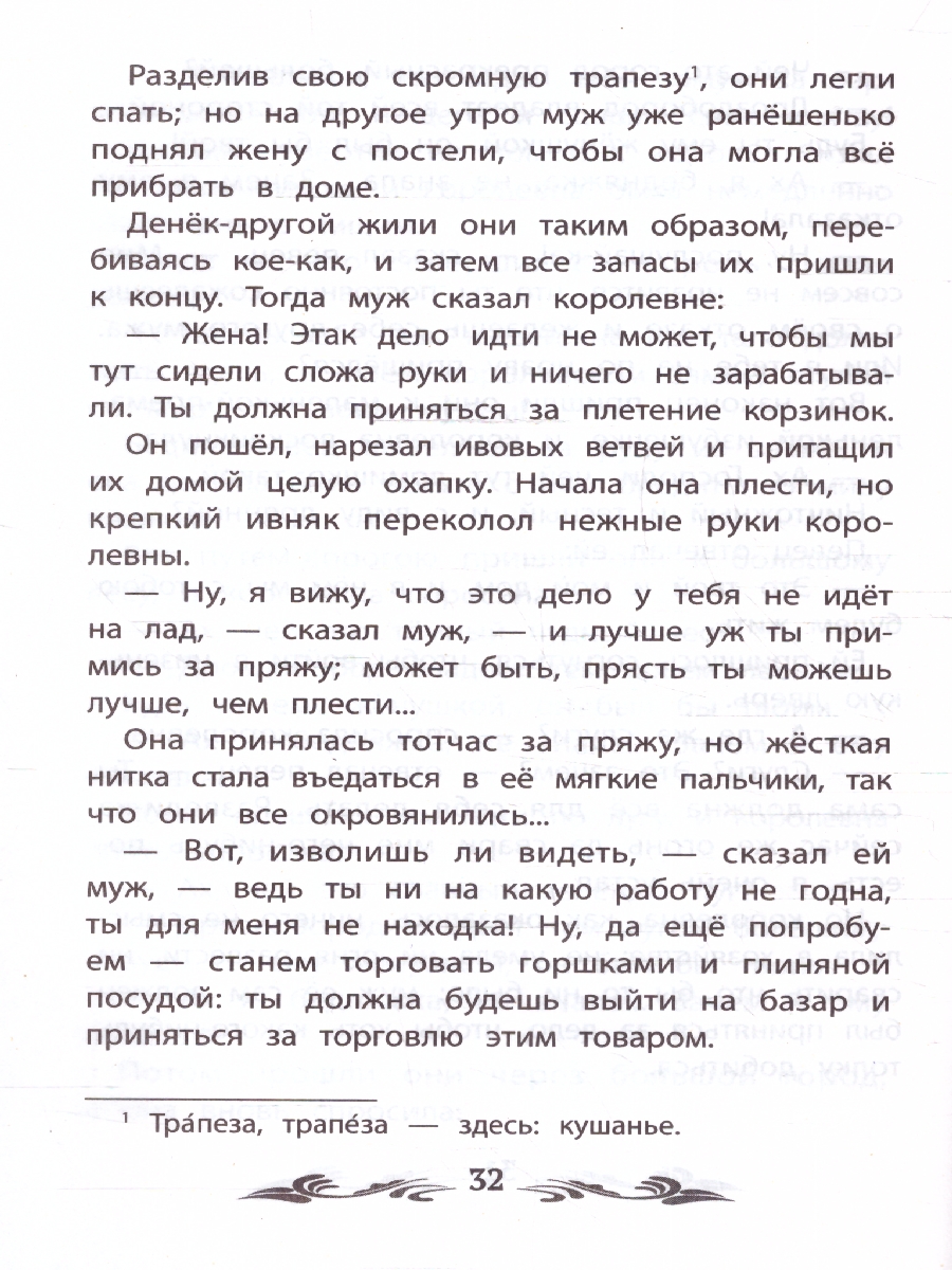 Обложка книги Гензель и Гретель: сказки, Автор Гримм Якоб и Вильгельм, издательство Феникс ТД                                          | купить в книжном магазине Рослит