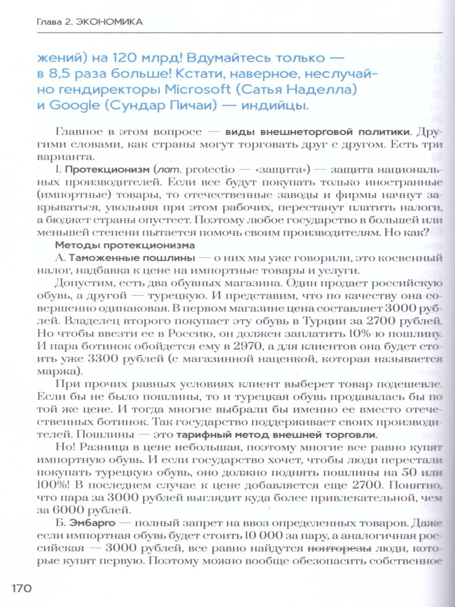 Обложка книги Обществознание. Полезная книга о том, как сдать ЕГЭ, для школьников и поступающих в вузы, Автор Динаев А.М., издательство АСТ-Пресс | купить в книжном магазине Рослит