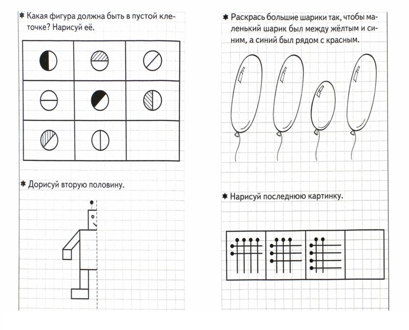 Обложка книги Развиваем внимание и логическое мышление 5-6 лет. Рабочая тетрадь, Автор Бортникова Е.Ф., издательство Литур | купить в книжном магазине Рослит