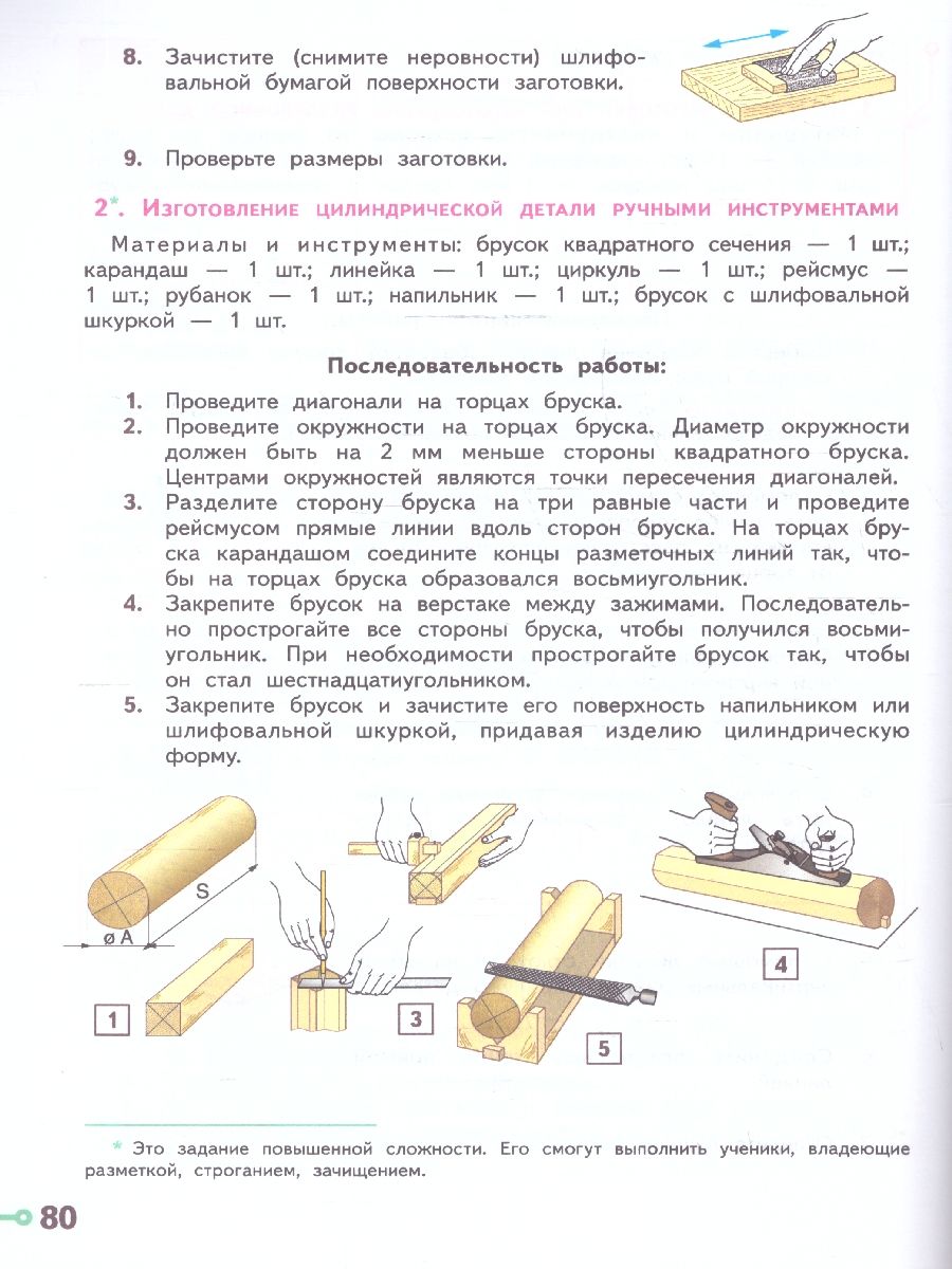 Обложка книги Технология 5 класс. Учебное пособие, Автор Казакевич В.М. Семенова Г.Ю. Пичугина Г.В., издательство Просвещение | купить в книжном магазине Рослит