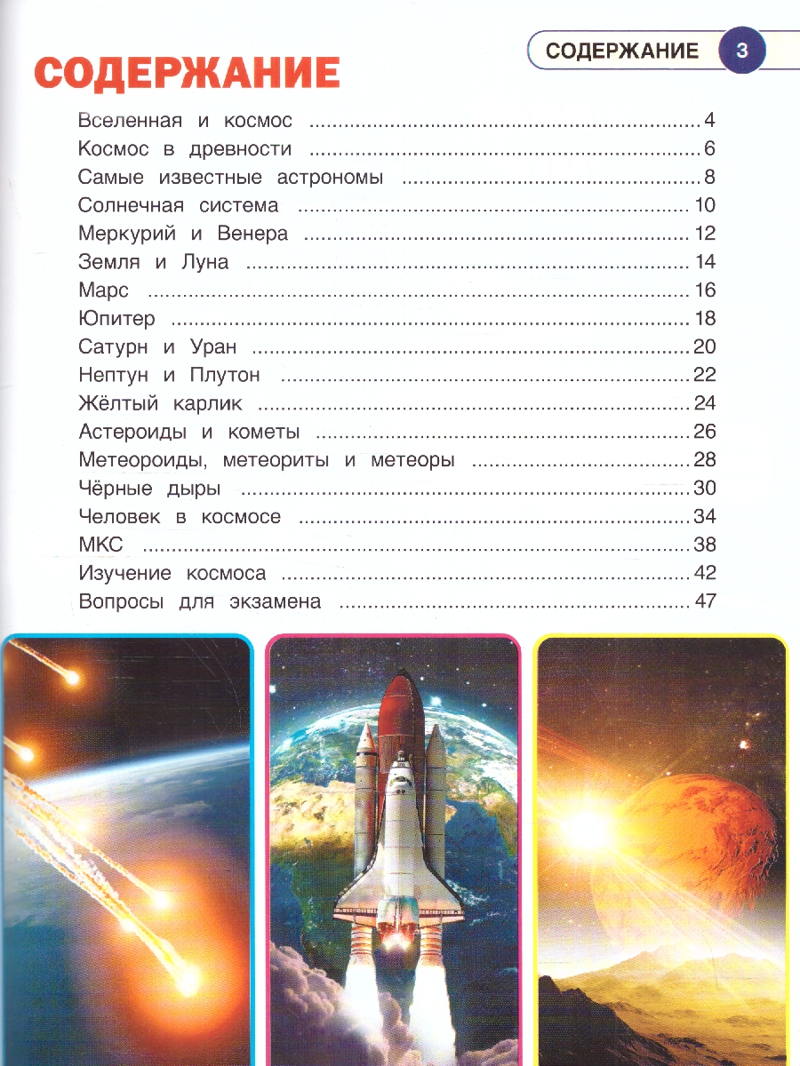 Обложка книги Энциклопедия Космос. (А4 с дополненной реальностью) 4D 197х255мм,48 стр.(Умка), Автор Хомякова К., издательство Умка                                               | купить в книжном магазине Рослит