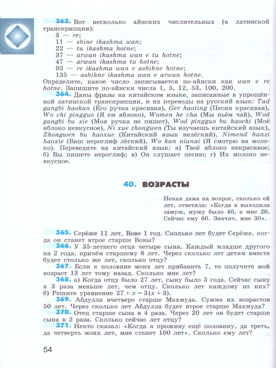 Обложка книги Тысяча и одна задача по Математике 5-7 класс, Автор Спивак А.В., издательство Просвещение | купить в книжном магазине Рослит