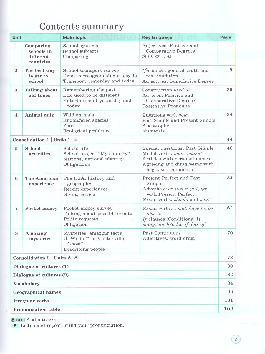 картинка Английский язык 7 класс. Учебник. В 2-х частях. Часть 1. ФГОС от магазина Рослит