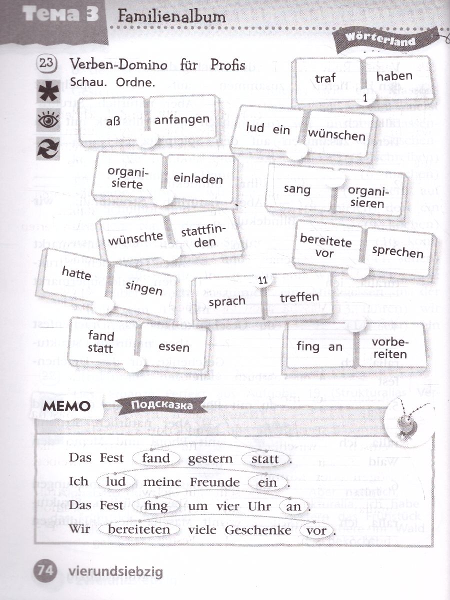 Обложка книги Немецкий язык 4 класс. Рабочая тетрадь в 2-х частях. Часть 1. Углубленное изучение (Вундеркинды), Автор Захарова О.Л., издательство Просвещение | купить в книжном магазине Рослит