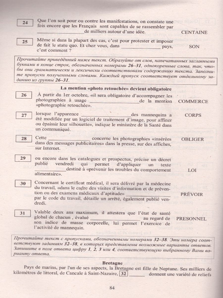 Обложка книги ЕГЭ 2022. Французский язык (в комплекте с Аудиоприложением), Автор Фоменко Т.М. Горбачева Е.Ю. и др., издательство Издательство Интеллект-центр | купить в книжном магазине Рослит