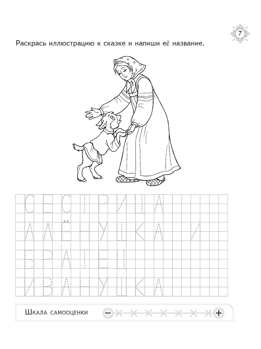 Обложка книги Каллиграфия. Универсальный тренажер 6-8 лет, Автор Казачкова С.П. Полякова Н.А. Умнова М.С., издательство Планета | купить в книжном магазине Рослит