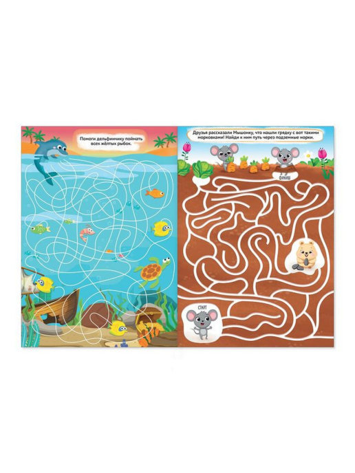 Обложка Книга Суперлабиринты Секретные тропинки формат А4, 16 стр., издательство Буква-Ленд                                         | купить в книжном магазине Рослит