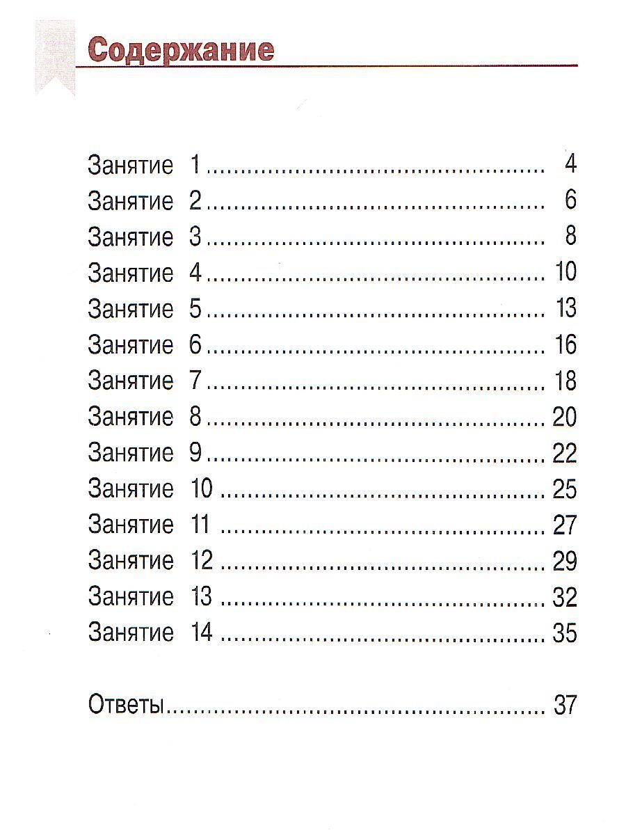 Обложка книги Математика. Летние задания. Переходим во 2-й класс. УМК "Школа России", Автор Светин А.В., издательство Просвещение | купить в книжном магазине Рослит