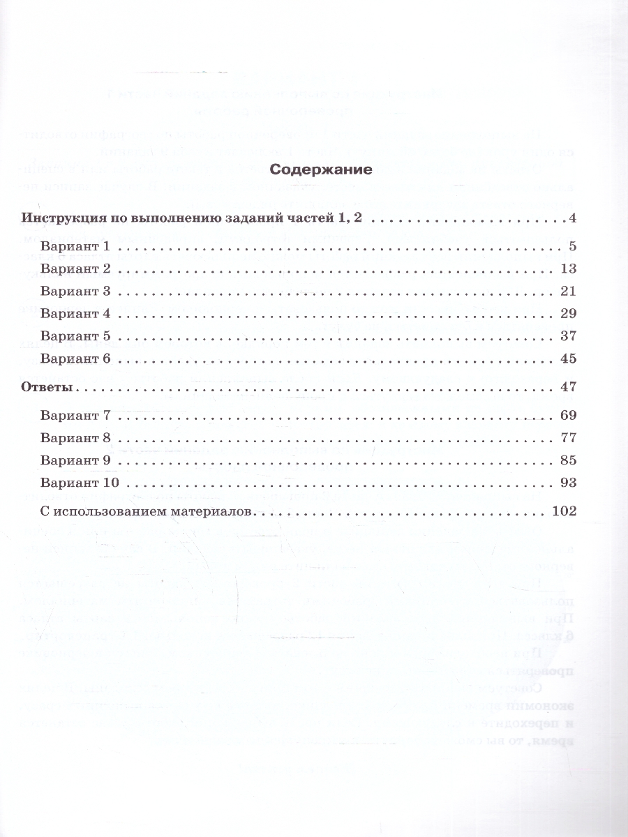 Обложка книги ВПР География 6 класс. 10 тренировочных вариантов. ФГОС, Автор Эртель А. Б., издательство ЛЕГИОН | купить в книжном магазине Рослит