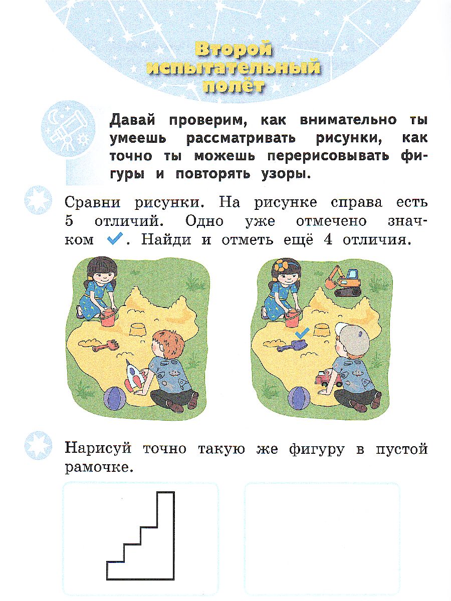 Обложка книги Готовлюсь к школе. 5-6 лет. Тесты, Автор Кузнецова М.И. Кочурова Е.Э., издательство Просвещение/Союз                                   | купить в книжном магазине Рослит