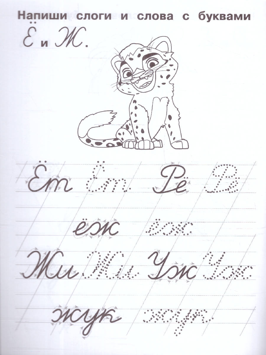 Обложка книги Пишем слоги и слова. IQ-прописи. Мульт, Автор Калябина А., издательство Умка                                               | купить в книжном магазине Рослит