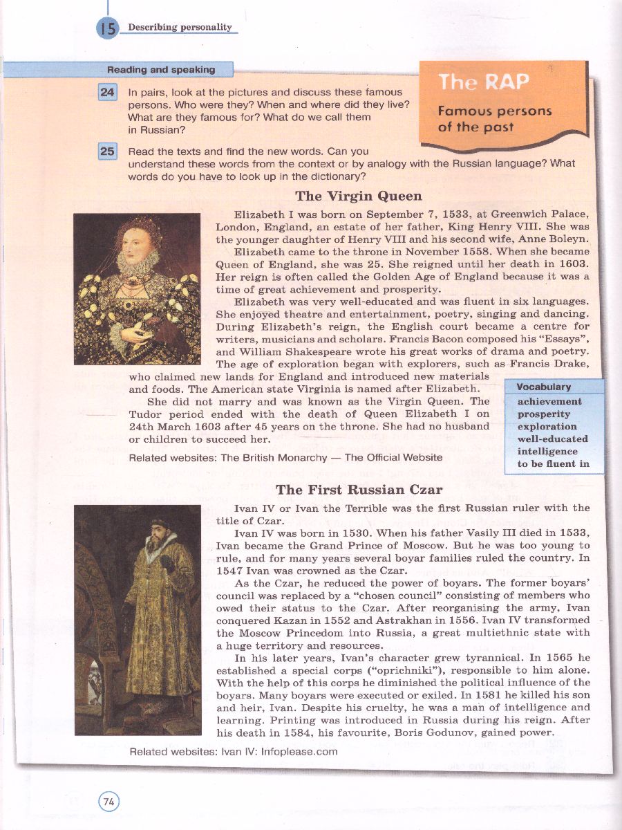 Обложка книги Английский язык 7 класс. Учебник. УМК "Сферы", Автор Алексеев А.А. Смирнова Е.Ю. Дерков Д., издательство Просвещение | купить в книжном магазине Рослит