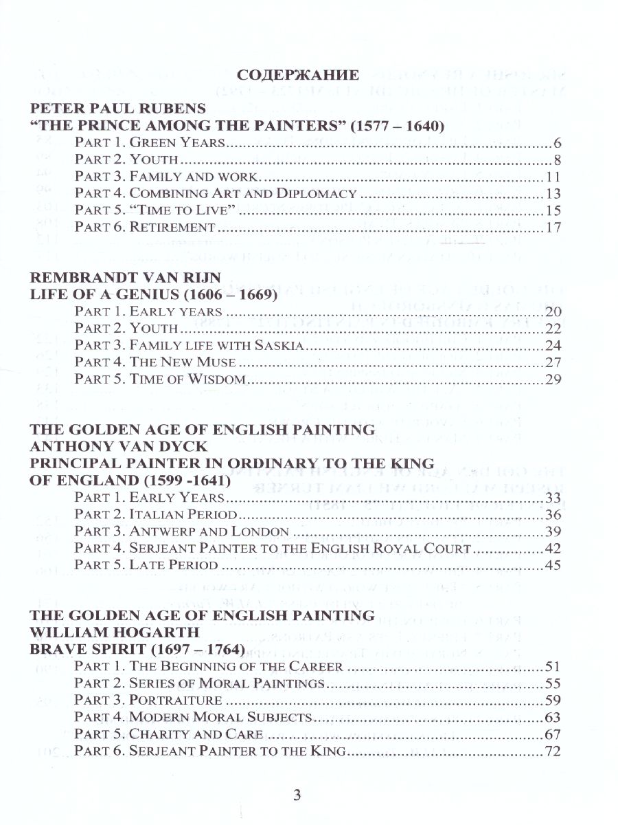 Обложка книги Мастер-класс учителя Английского языка 9-11 классы. Выпуск 2. Жизнь художников в их картинах +2 DVD-диска, Автор Володина С.В., издательство Планета | купить в книжном магазине Рослит