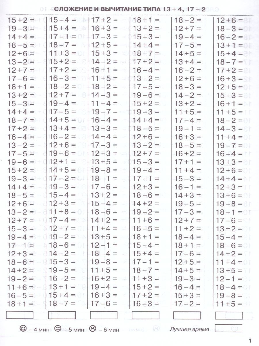 Обложка книги 3000 примеров по математике 2 класс. Сложение и вычитание в пределах 100. Крупный шрифт, Автор Узорова О.В., издательство АСТ | купить в книжном магазине Рослит