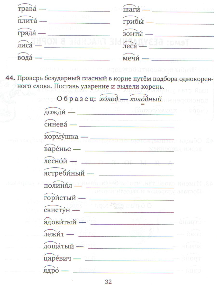 Обложка книги Упражнения на все правила русского языка для повышения успеваемости 1-4 классы, Автор Стронская И.М., издательство ЛИТЕРА | купить в книжном магазине Рослит