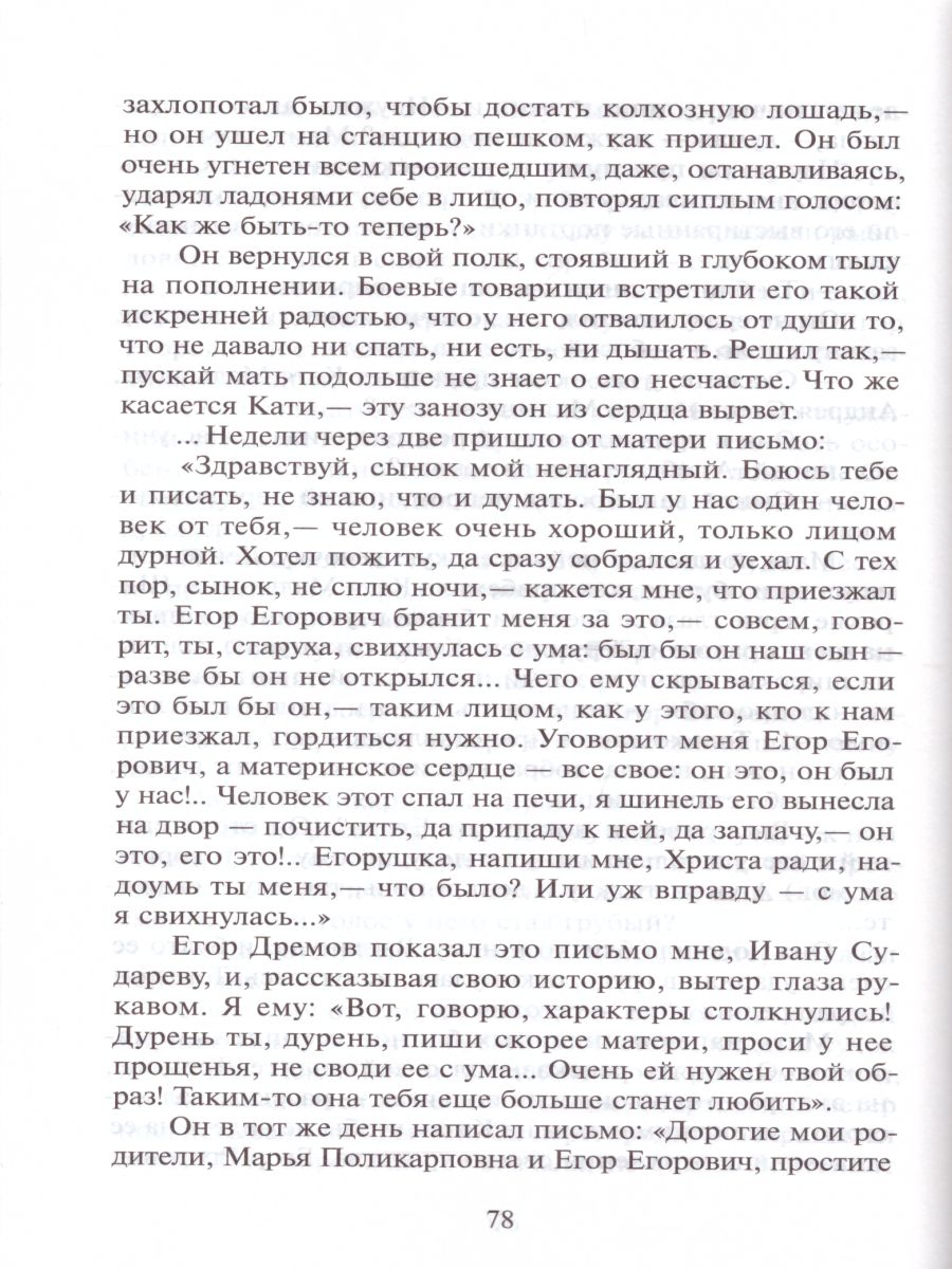Обложка Рассказы о войне, издательство Самовар | купить в книжном магазине Рослит