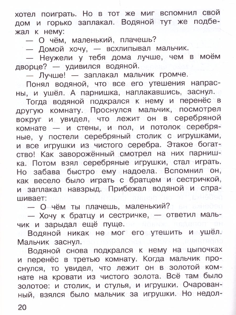 Обложка книги Тренажер по литературному чтению для 4 класса, Автор Мишакина Т.Л., издательство Просвещение/Союз                                   | купить в книжном магазине Рослит