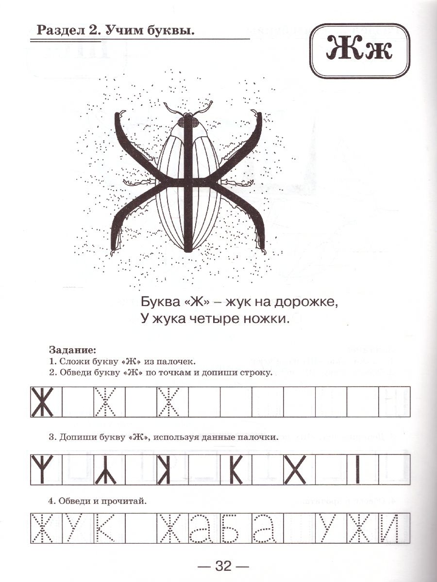 Обложка книги Буквы я запомню сам по картинкам и стихам. Альбом по подготовке к школе, Автор Останина Е.В., издательство ГНОМ | купить в книжном магазине Рослит