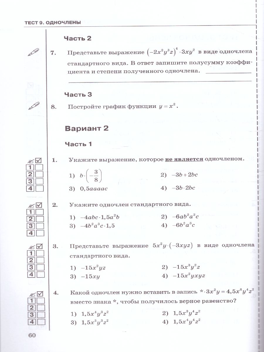 Обложка книги Алгебра 7 класс. Тесты. ФГОС (к новому ФПУ), Автор Глазков Ю.А. Гаиашвили М.Я., издательство Экзамен | купить в книжном магазине Рослит
