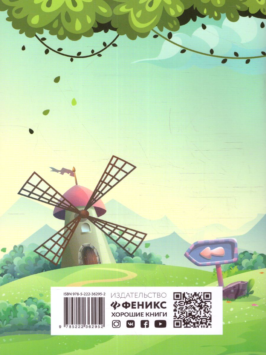 Обложка книги Развитие межполушарного взаимодействия у детей: речедвигательные игры./ Школа развития, Автор Трясорукова, издательство Феникс ТД                                          | купить в книжном магазине Рослит