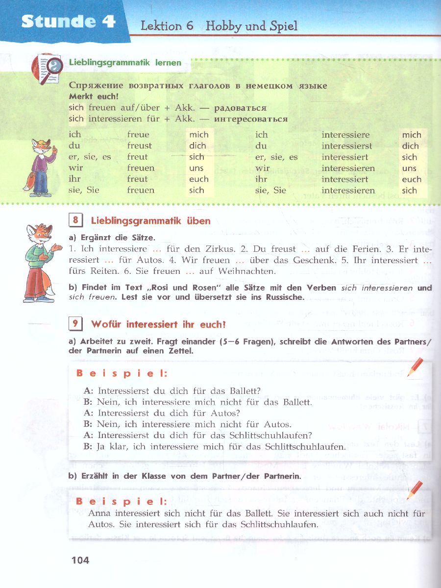 Обложка книги Немецкий язык 5 класс. Учебник. Базовый и углублённый уровни (ФП2022), Автор Яковлева Л.Н., издательство Просвещение | купить в книжном магазине Рослит