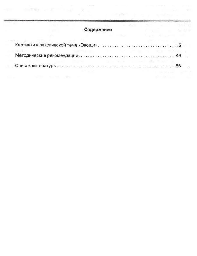 Обложка книги Развитие мыслительной деятельности у детей дошкольного возраста с ОВЗ (4-7 лет). Рабочая тетрадь № 1, Автор Спирева Е.Н., издательство Владос | купить в книжном магазине Рослит