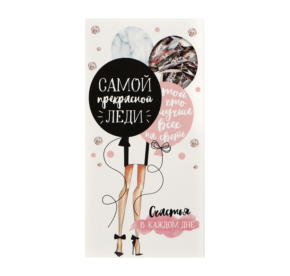 Обложка Конверт для денег "Стильная леди" 16,5  * 8 см, издательство Буква-Ленд                                         | купить в книжном магазине Рослит