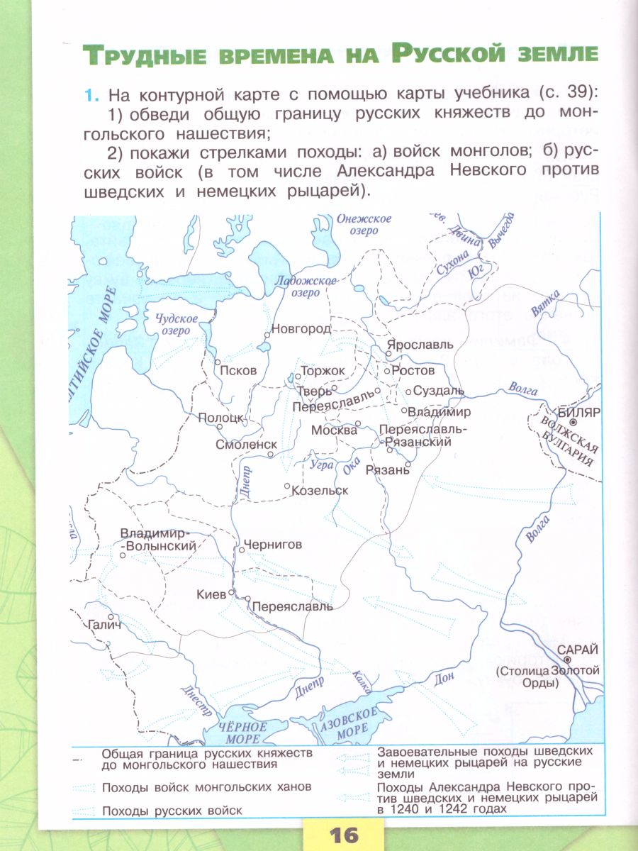 Обложка книги Окружающий мир 4 класс. Рабочая тетрадь в 2-х частях. Часть 2, Автор Плешаков А.А. Крючкова Е.А., издательство Просвещение | купить в книжном магазине Рослит