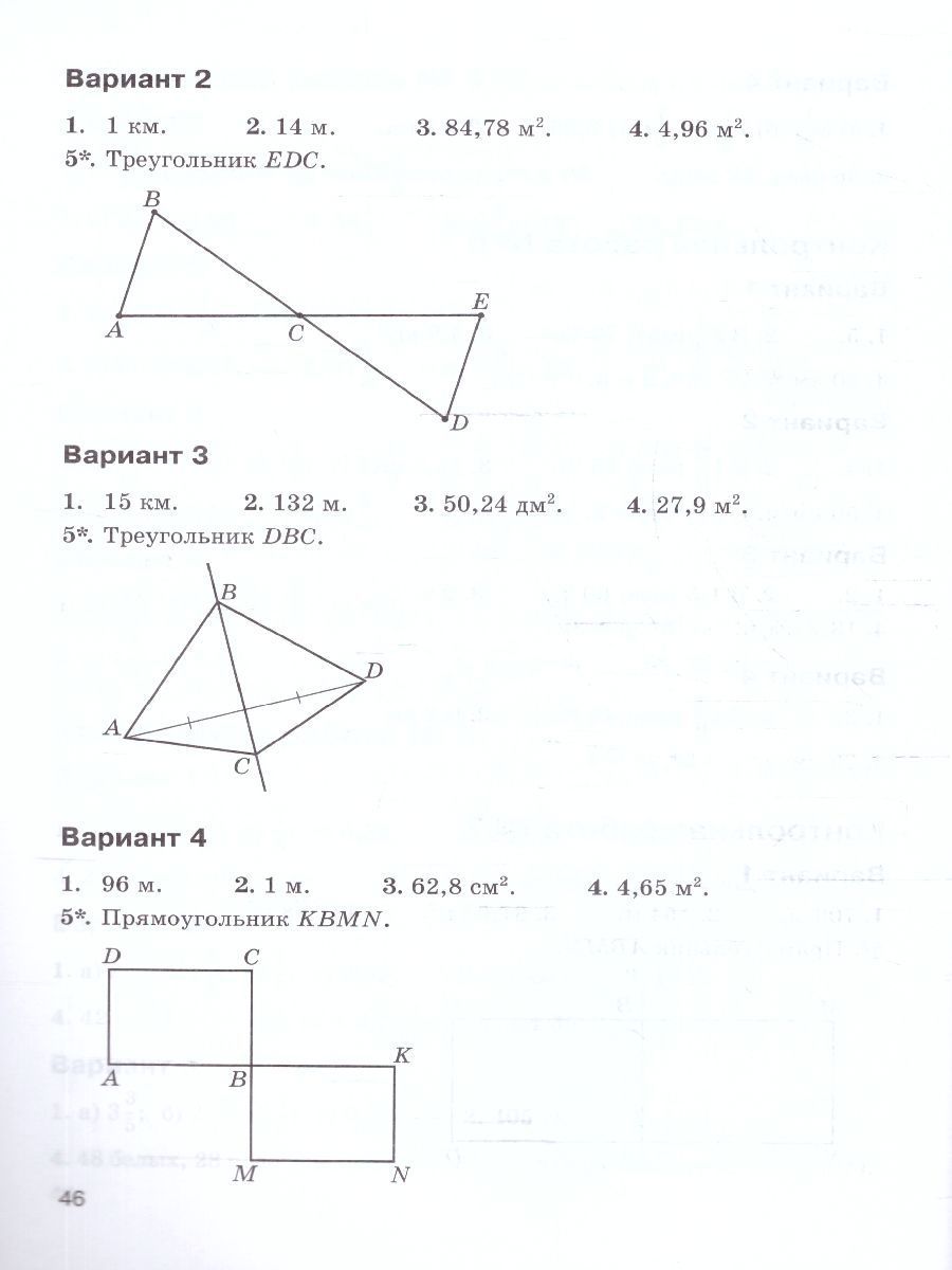 Обложка книги Математика. 6 класс. Контрольные работы (ФП2022), Автор Крайнева Л. Б., издательство Просвещение | купить в книжном магазине Рослит