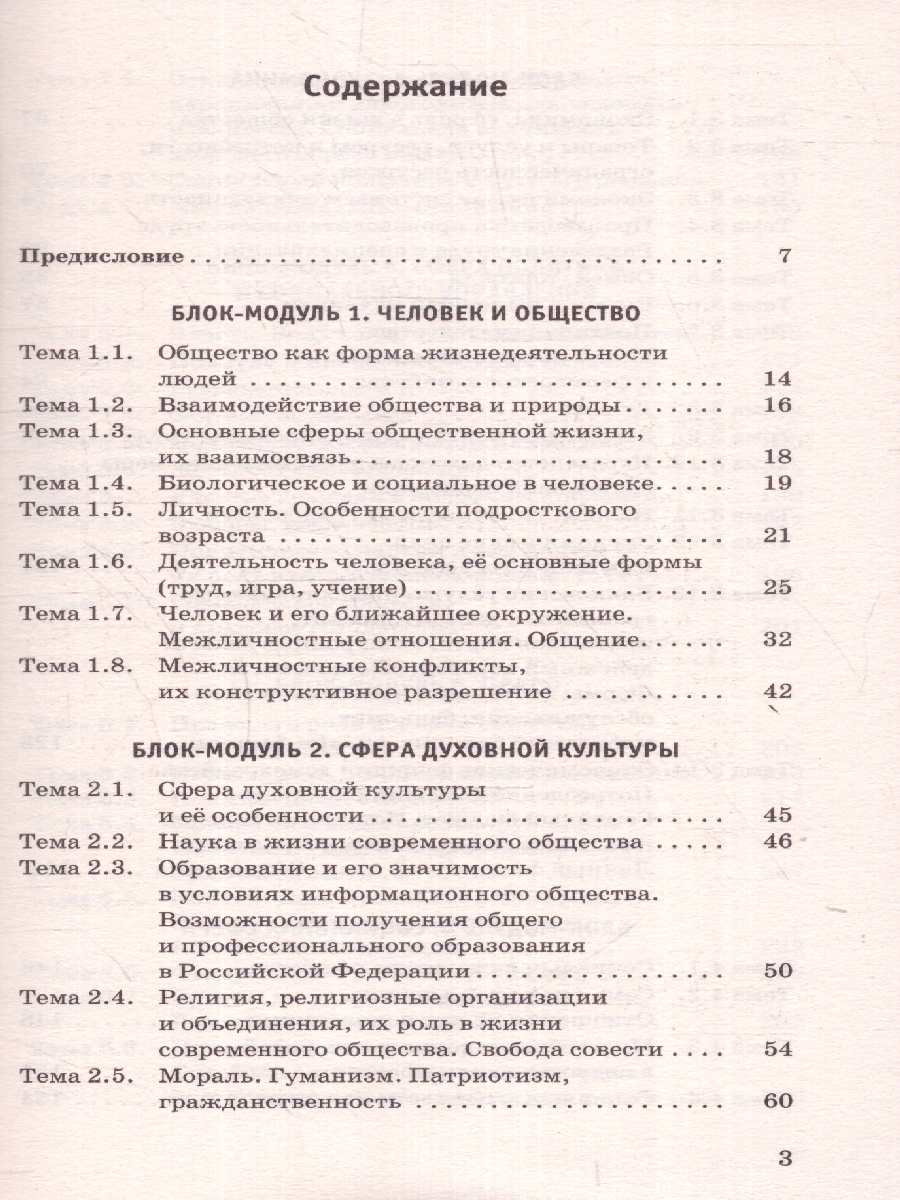 Обложка книги ОГЭ Обществознание. Новый полный справочник.Подготовка к ОГЭ, Автор Баранов П. А., издательство АСТ | купить в книжном магазине Рослит