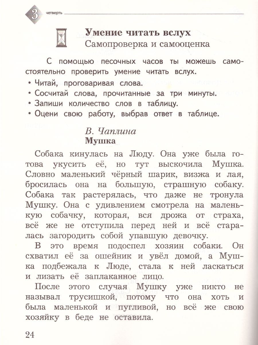 Обложка книги Литературное чтение 1 класс. Тетрадь для проверочных работ. ФГОС, Автор Ефросинина Л.А., издательство Вентана-Граф | купить в книжном магазине Рослит