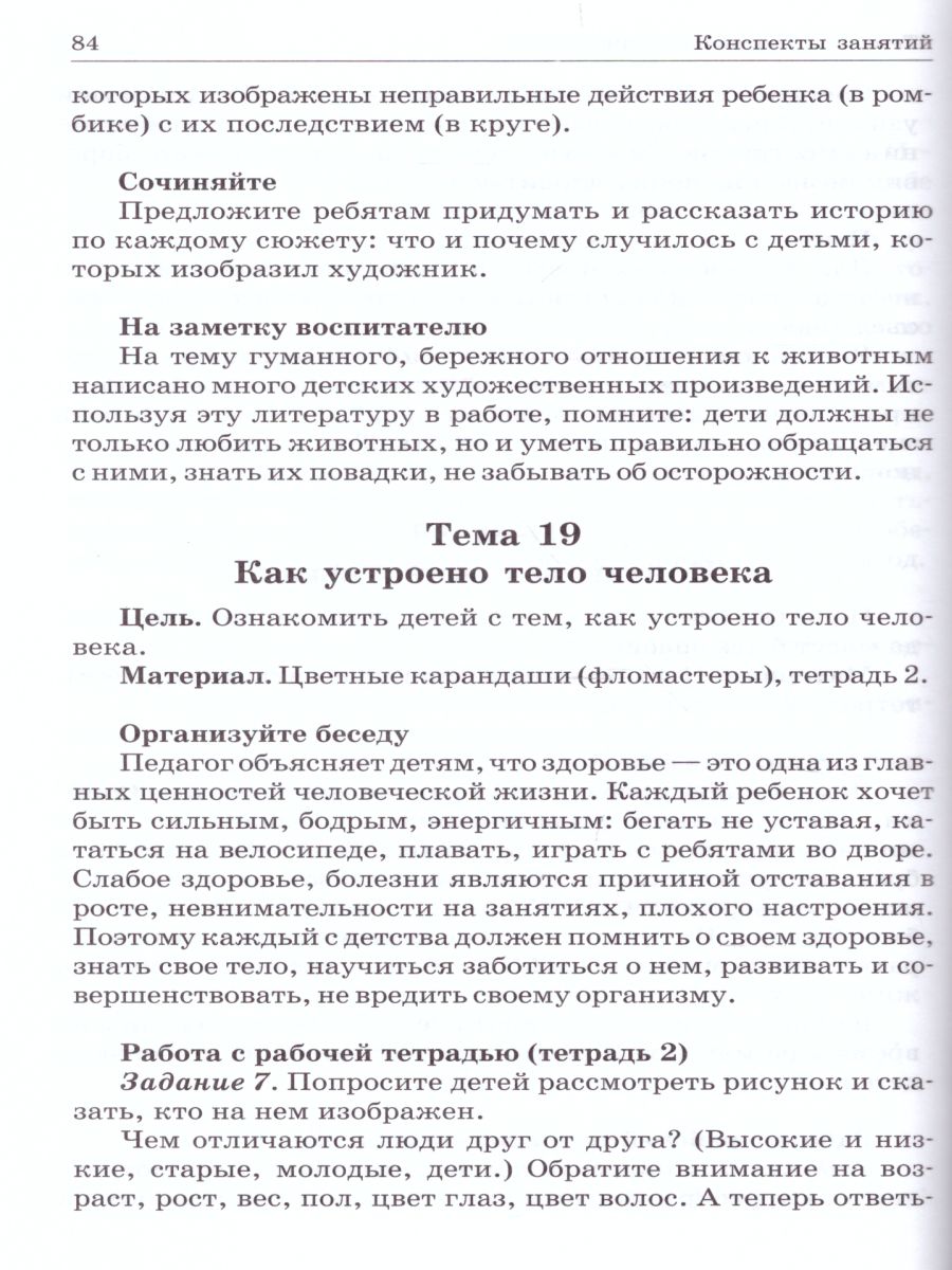 Обложка книги Безопасность. Учебно-методическое пособие по ОБЖ детей старшего дошкольного возраста, Автор Авдеева Н.Н., издательство ДЕТСТВО-ПРЕСС | купить в книжном магазине Рослит