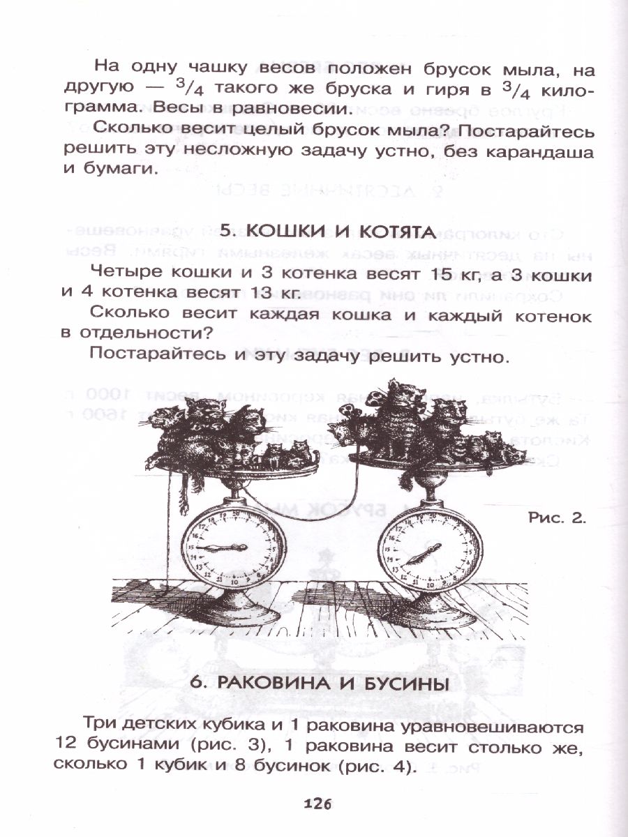 Обложка Головоломки и задачи, издательство АСТ | купить в книжном магазине Рослит