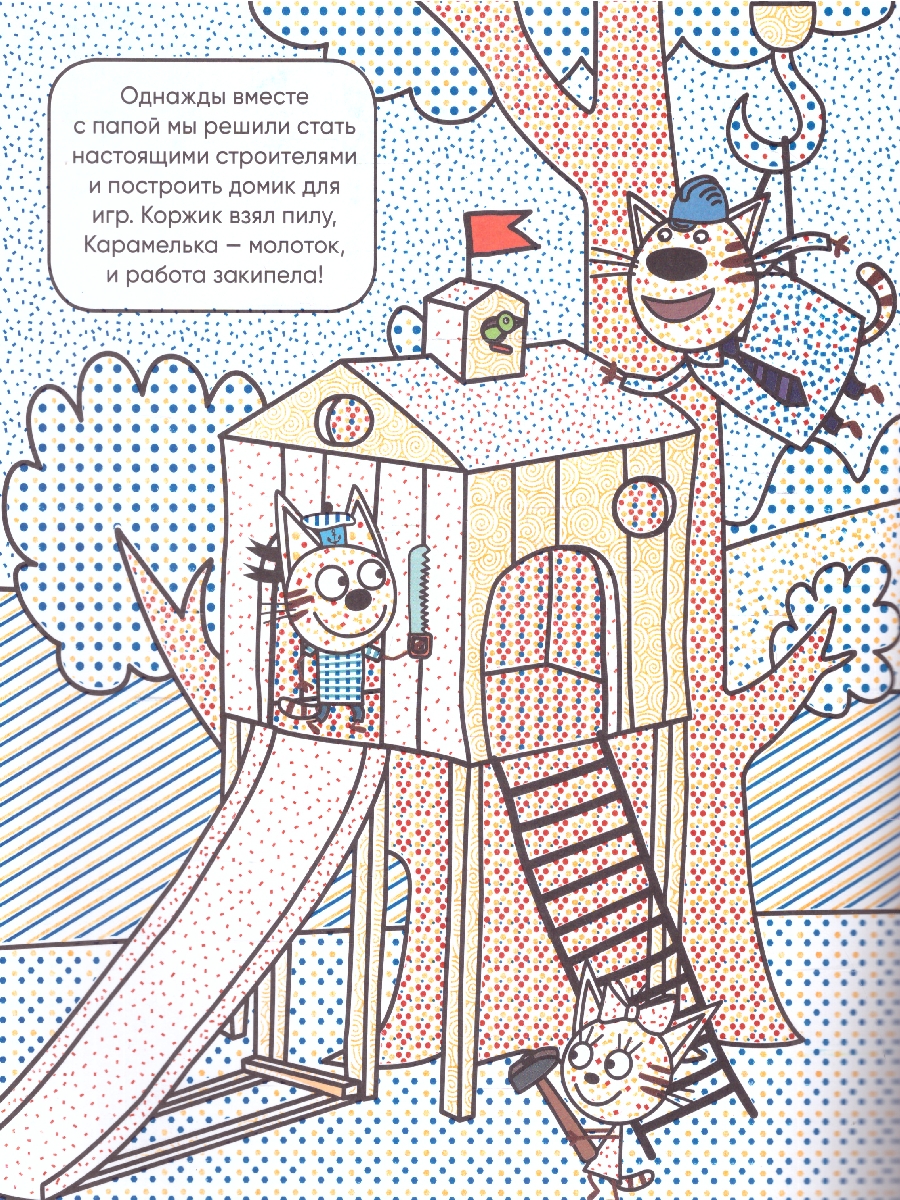 Обложка книги Три кота. Водные раскраски. Профессии (Мозаика-Синтез), Автор , издательство Мозаика-Синтез | купить в книжном магазине Рослит