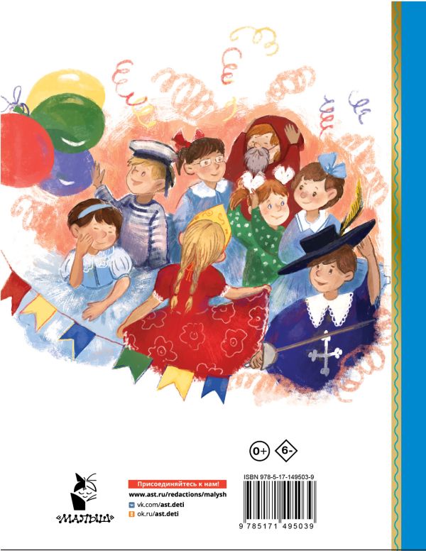 Обложка Денискины рассказы, издательство АСТ | купить в книжном магазине Рослит