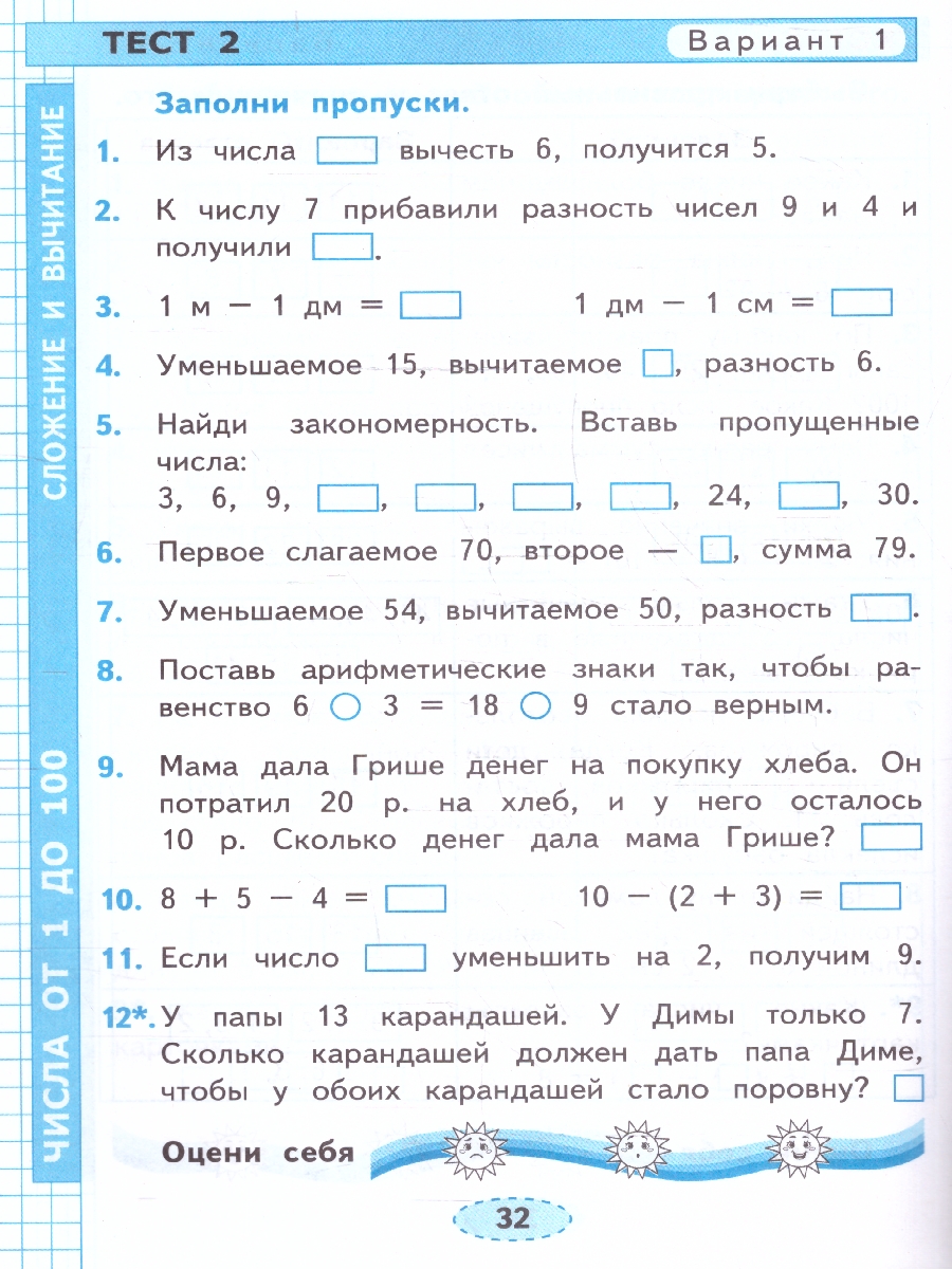 Обложка книги Математика 2 класс. Проверочные работы. К новому учебнику. ФГОС НОВЫЙ, Автор Трофимова Е.В., издательство Экзамен | купить в книжном магазине Рослит