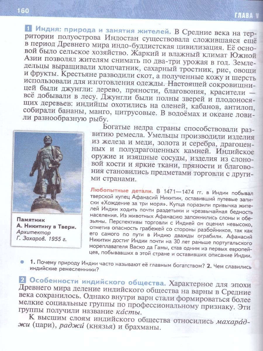 Обложка книги Всеобщая история 6 класс. История Средних веков. Государственный учебник, Автор Мединский В.Р.; Чубарьян А.О., издательство Просвещение | купить в книжном магазине Рослит
