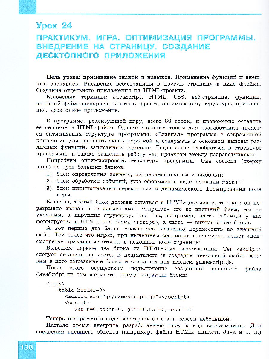 картинка Web-дизайн. Уровень 2 от магазина Рослит
